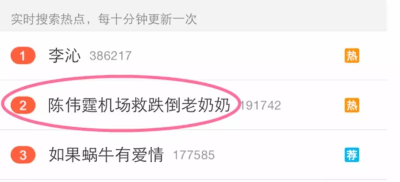 (一个连上热搜都能让人觉得绅士感十足的boy)