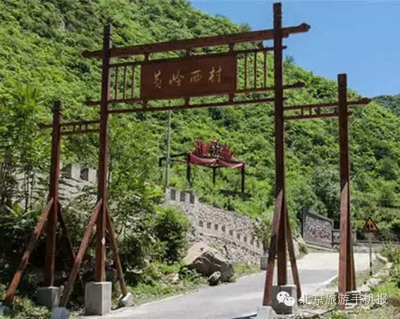 穿越时空，邂逅数百年前的京郊古村落之美（一）