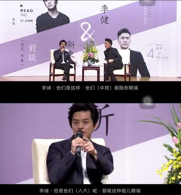 靳东和李健的这段对话,不仅尴尬了黄渤也难为了自已