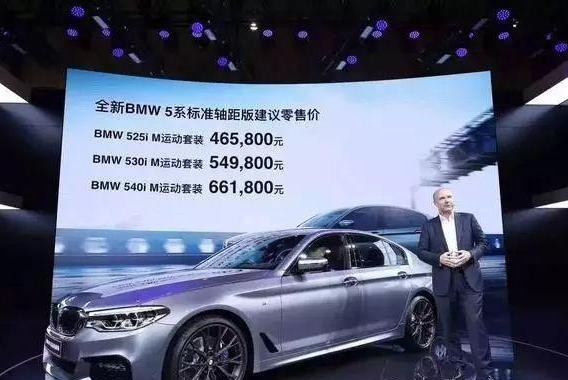 虚惊一场，全新宝马5系销量下降47.5%