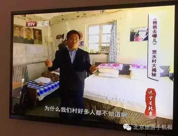 穿越时空，邂逅数百年前的京郊古村落之美（一）