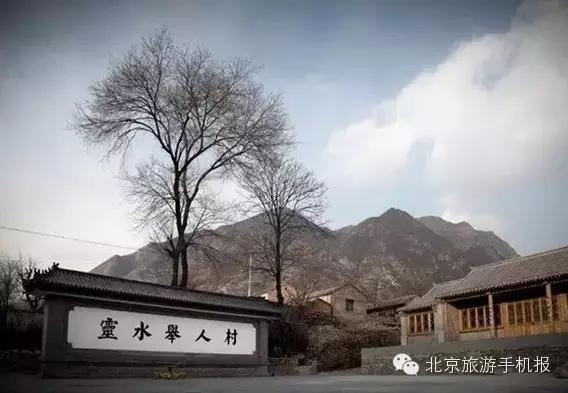 穿越时空，邂逅数百年前的京郊古村落之美（一）