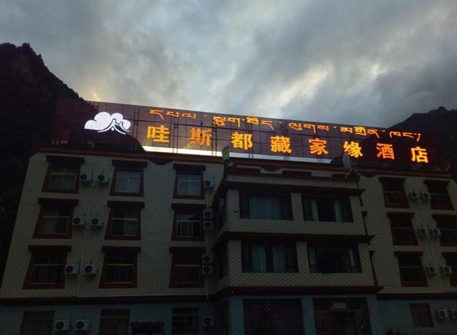 丝绸之路自驾三人行首站—追思汶川品锅庄民俗