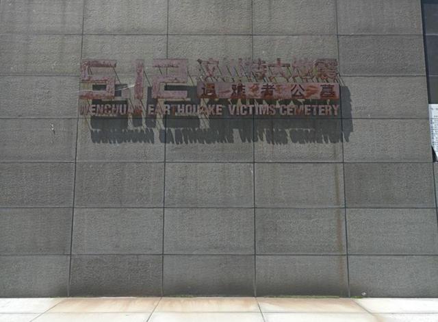 丝绸之路自驾三人行首站—追思汶川品锅庄民俗