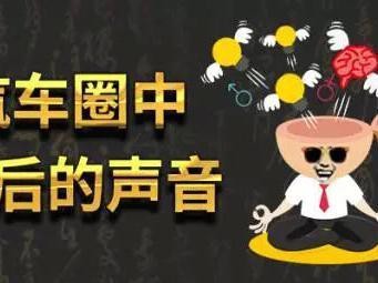 王传福终于想明白了，“农村包围城市”才是硬道理