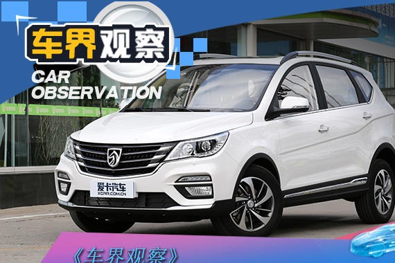 车界观察：部分主流车企官降现象解析