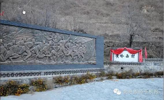 穿越时空，邂逅数百年前的京郊古村落之美（一）