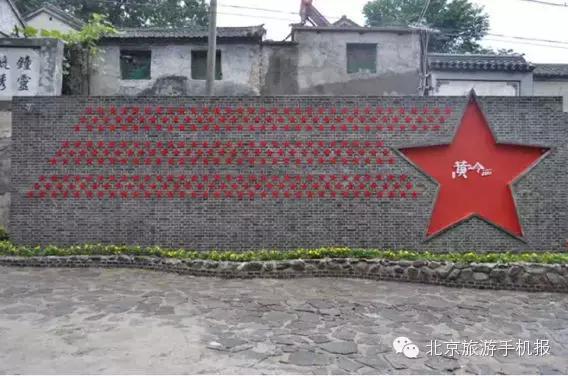 穿越时空，邂逅数百年前的京郊古村落之美（一）