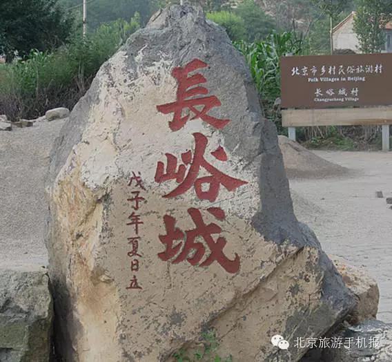穿越时空，邂逅数百年前的京郊古村落之美（一）
