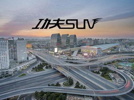 听说帝都房价下调一万？这几款SUV优惠比帝都还狠