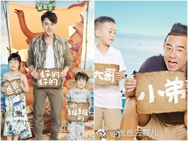《爸爸5》录制现场竟发生这种事 让众星爸差点发火