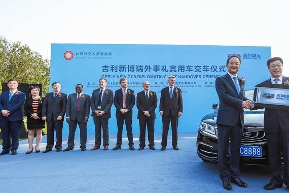 50辆吉利新博瑞外事礼宾用车正式交付