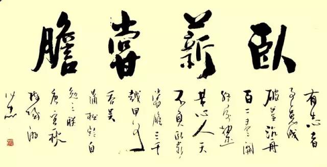 百什么大业成语_成语故事图片(3)