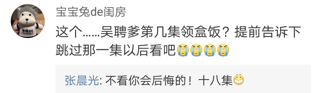 吳家東院簡直有毒！網友：剛被吳聘圈粉，現在又迷爹