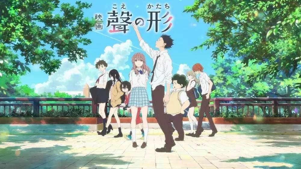 继《你的名字》后再度上演感人现象级动画《声之形》