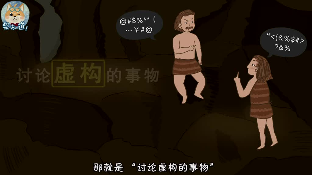 泛读科普经典《人类简史》