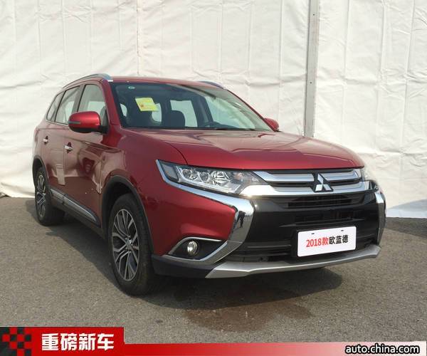 欧蓝德嘉乐版售17.48万 广汽三菱三款新车上市