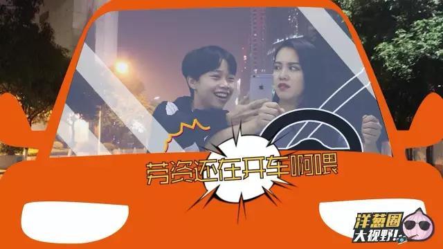 比女闺蜜还危险的极品副驾:命都给你啊