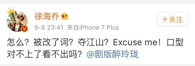 徐海乔怒斥《醉玲珑》剧组：删戏份改台词想干嘛？