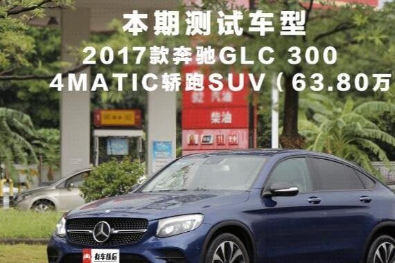 最便宜的德系进口轿跑SUV，回头率高，四驱行不行？