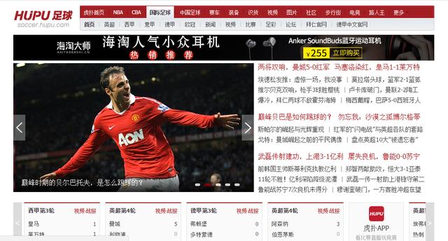 大家都用什么网站或app看足球新闻和比赛?