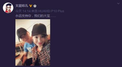 于大宝与陈若琳恋爱,文筱婷送祝福,网友:宣示主权