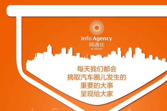 2017年9月10日 汽车圈发生了这些大事儿