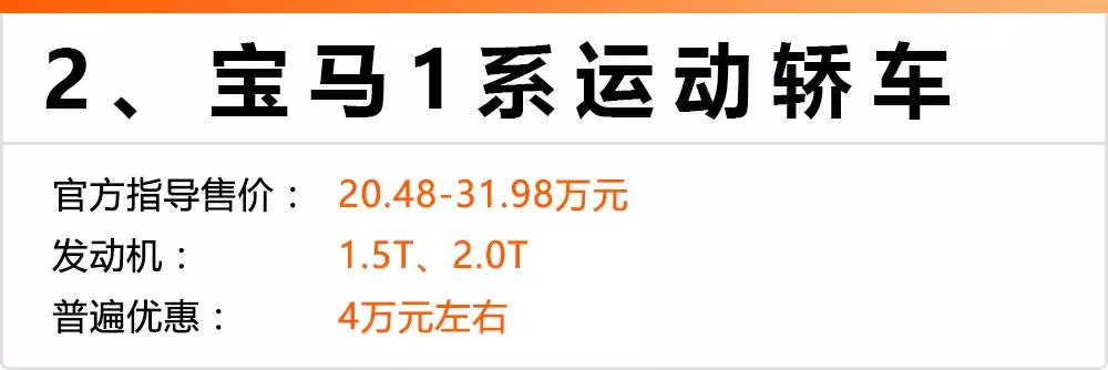 奥迪、宝马18万起就能买!还要什么速腾、朗逸