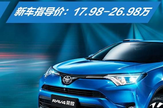 17.98万起，城市SUV的开山鼻祖，据说一般开不坏！