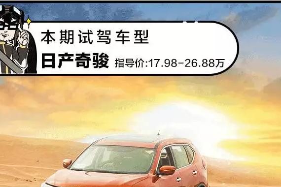 17.98万起，这台销量最大的日系SUV，轻松穿过沙漠