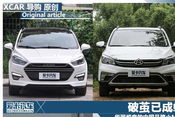 破茧已成蝶 华丽蜕变的中国品牌小MPV