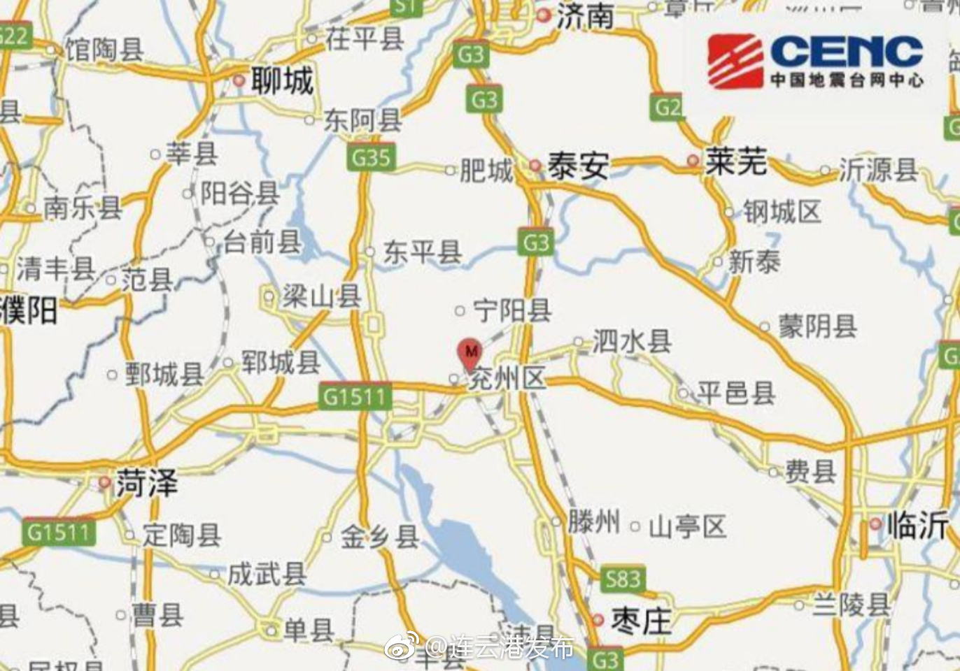 山东济宁地震是真的吗 山东地震最新消息今天