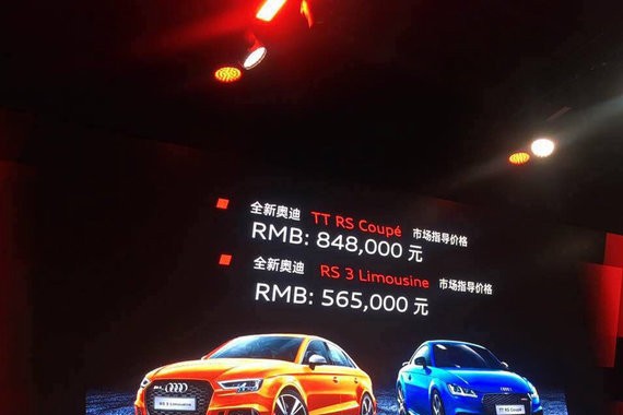 奥迪RS3 Limousine正式上市 售56.5万元