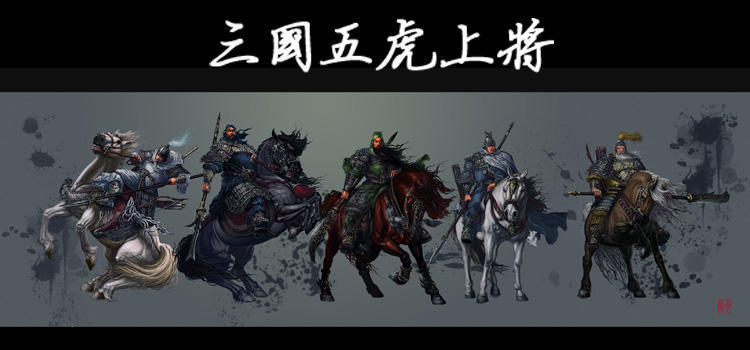 正文  无论是《三国演义》还是众多的游戏作品等,都会让人感觉到蜀汉