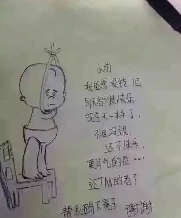 搞笑段子图文:老公几点下班呀,人家想死你了!