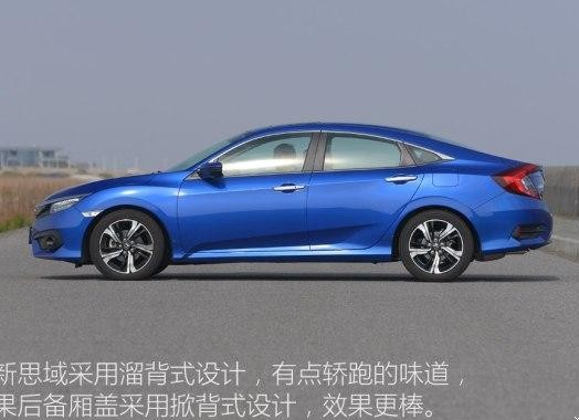 纠结性价比配置？对比思域尊贵版 豪华版 教你如何选