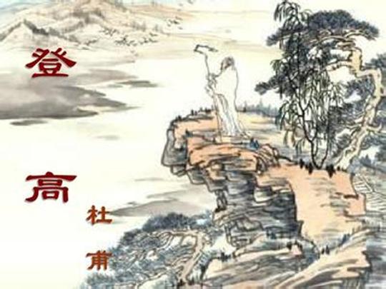 唐朝著名现实主义诗人杜甫最著名的十首诗