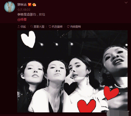郭采洁送上了小时代姐妹的真挚表白!