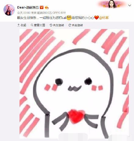 以及如今大火的迪丽热巴也为老板杨幂送上了祝福!