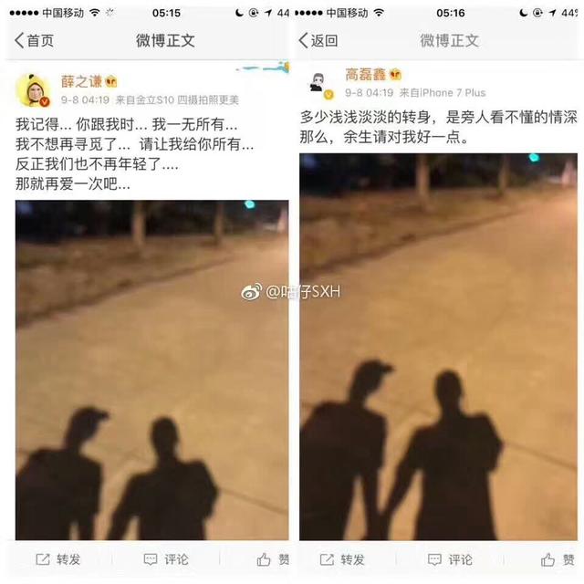 看高磊鑫照片后,终于明白薛之谦为啥非要和她复婚了