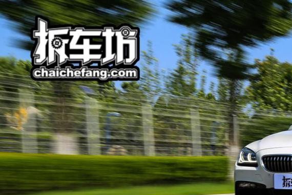 诠释城市轿跑风格 宝马650i Gran Coupe