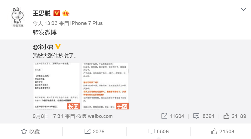 王思聪 一出现又手撕某知名男星, 网友: 有好戏看了