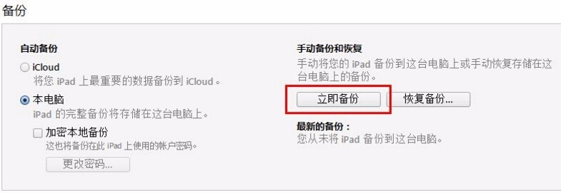不用的iphone手机如何彻底清空手机里的数据和设置？