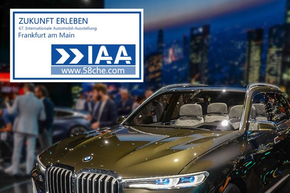 2017法兰克福车展 宝马 X7概念车实拍