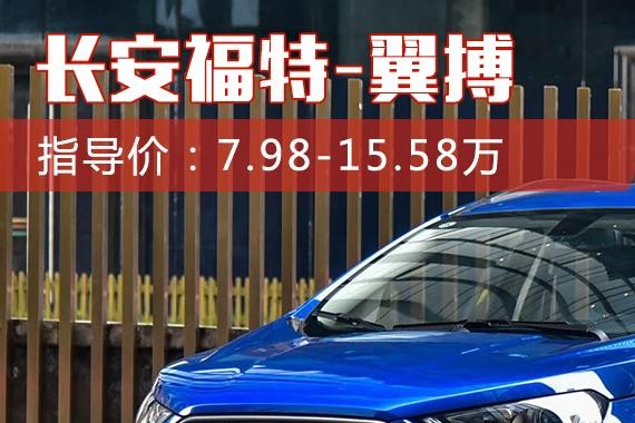 6AT真心厚道！8万起就能买到这些自动挡SUV