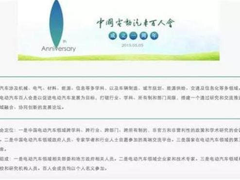 非营利性组织卷入商业 FMC称百人会入股是个误会