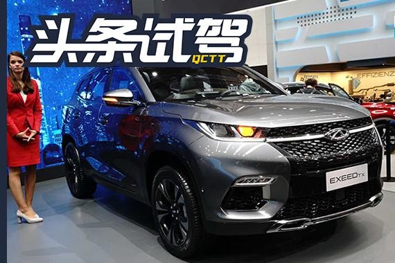 再次向高端发起冲击 奇瑞EXEED TX实拍图解