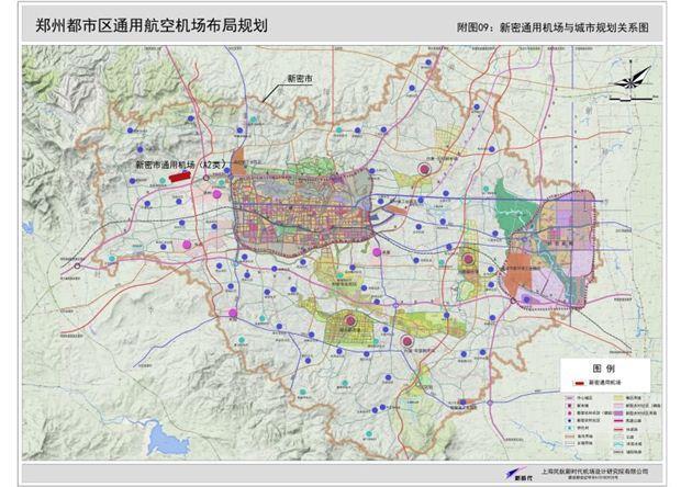 登封通用机场与城市规划关系图,新郑机场与城市规划关系图,巩义通用