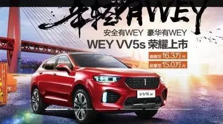 长城VV5化身伯乐吹响青年圆梦集结号