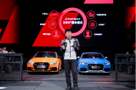 2017 Audi Sport嘉年华举办 奥迪高性能家族新增悍将